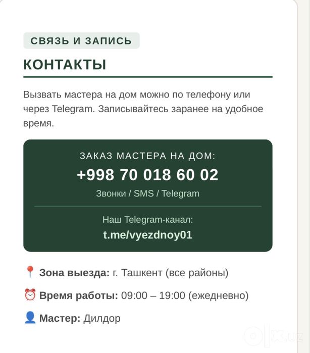 Стрижка пожилых с выездом ,Дом ,Пансионаты , Интернаты