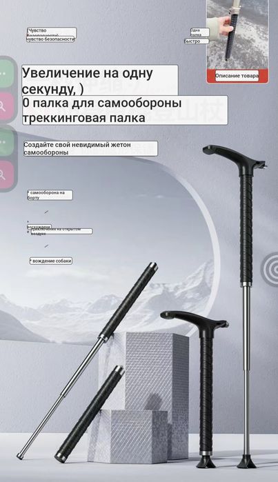 Трость металлическая новая