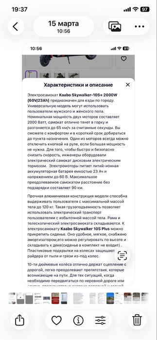 Полноприводный самокат