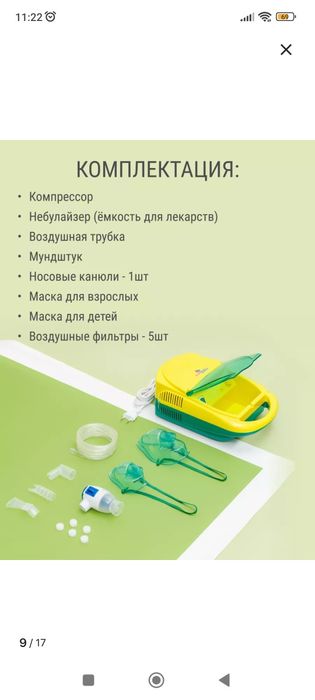 Небулайзер новый