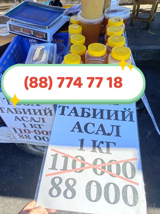 Мед, мëд, натуральный мед, асал, тоза асал, asal, toza asal, med, Asal