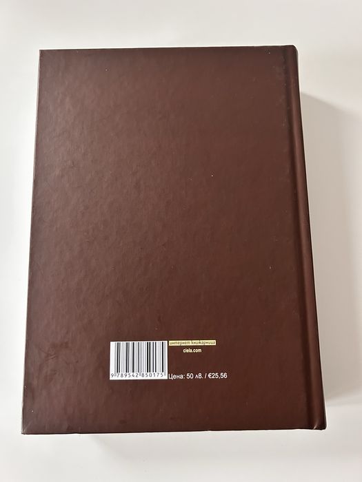 Конституционно право - Емилия Друмева 6то и преработено издания