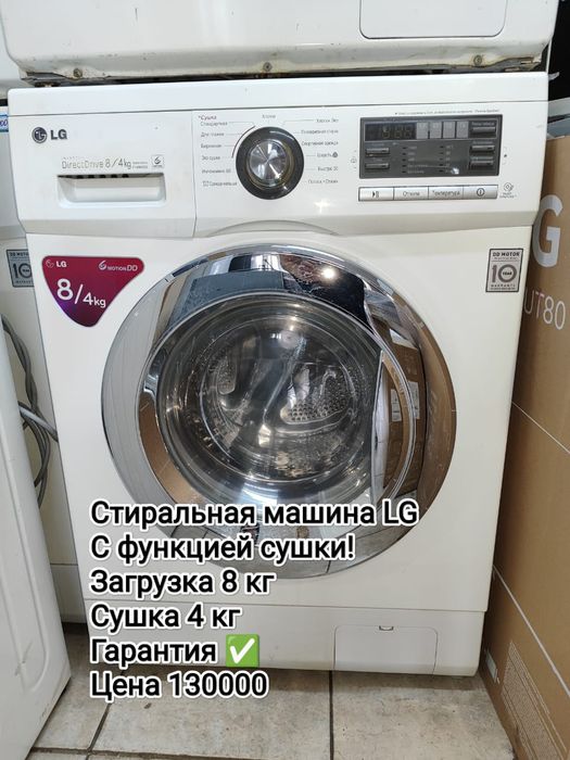 Стиральная машина в рассрочку