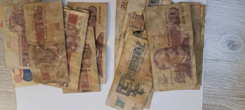 Стари пари от по 20,50 лв