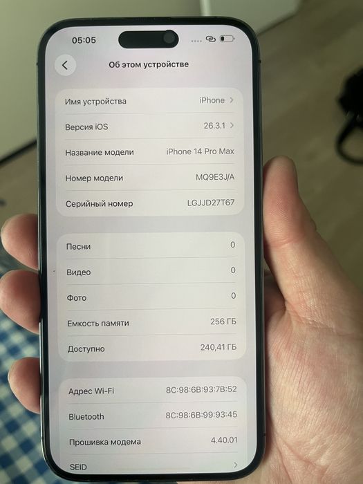 14 про макс 255 аккумлятор 84