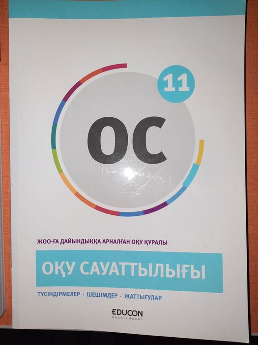 Продам учебники для ЕНТ