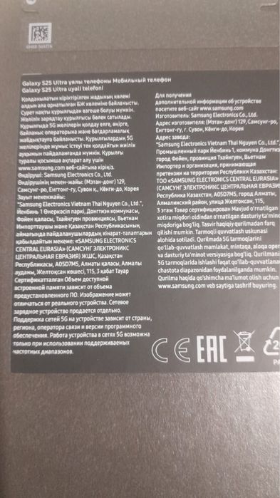 samsung s 25 ultra