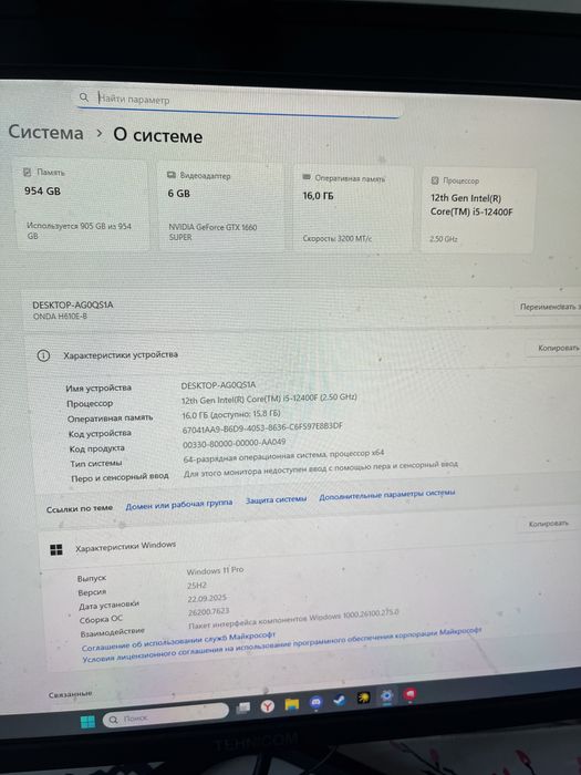 Комп, ПК, Игровой компьютер