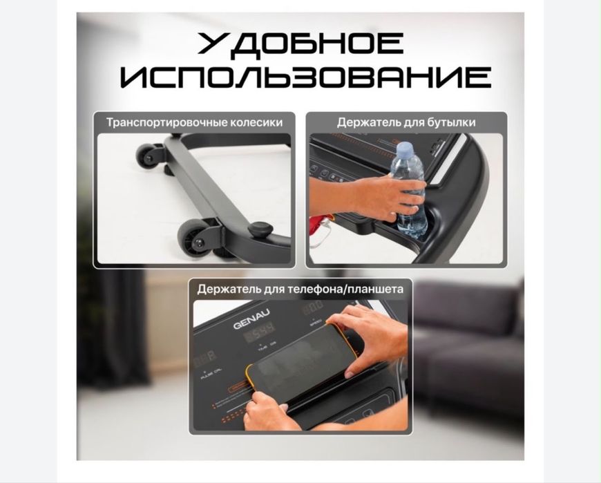 Беговая дорожка GENAU