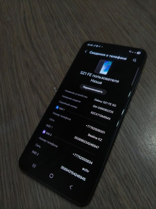 Продам Samsung galaxy s21 FE 256гб