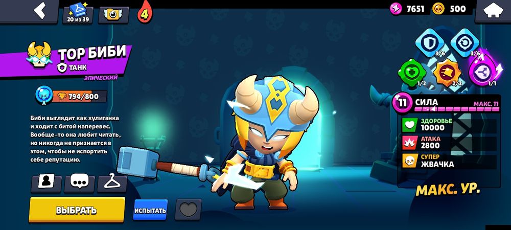 Продам бравл акк жирный прокачка