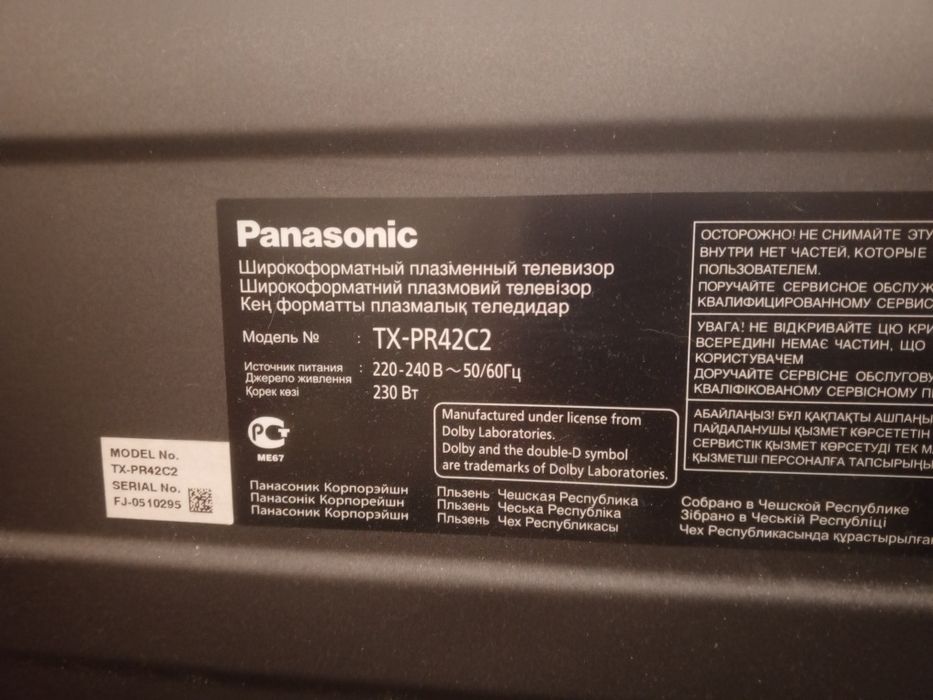 Панасоник 95 см диагональ + пульт.