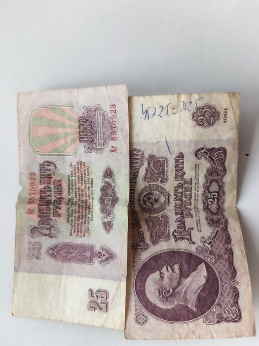 1,3,25 бумажные рубли 1961 года