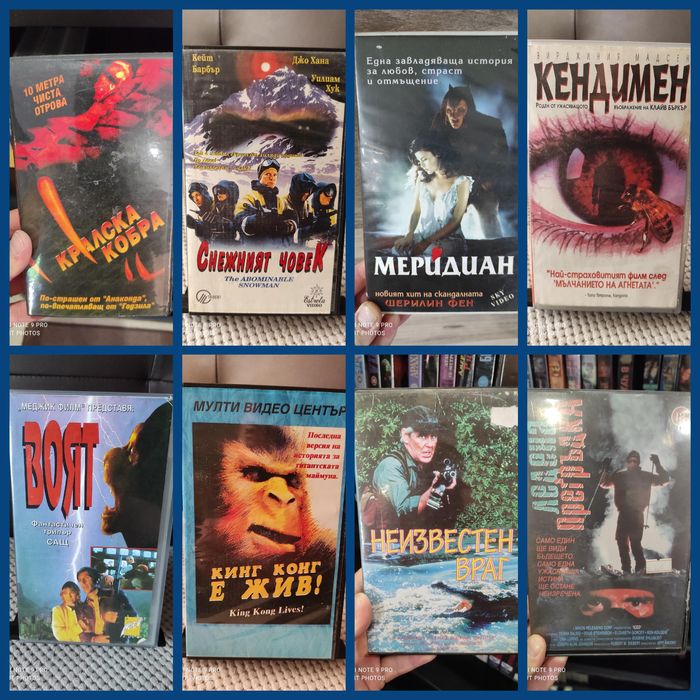 Филми на ужасите дигитализирани видео касети
