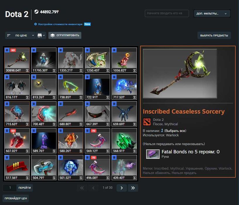 Аккаунт Steam / Dota 2