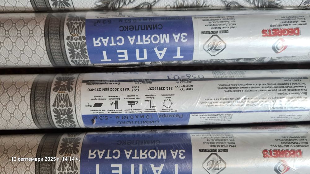 нови тапети, стари кирка ,лопата