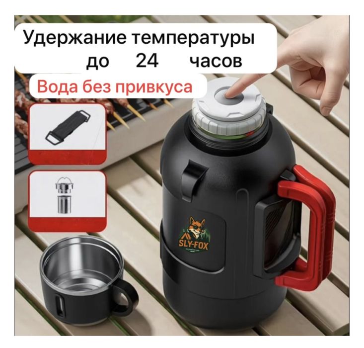 Термос для охоты и рыбалки 3 л