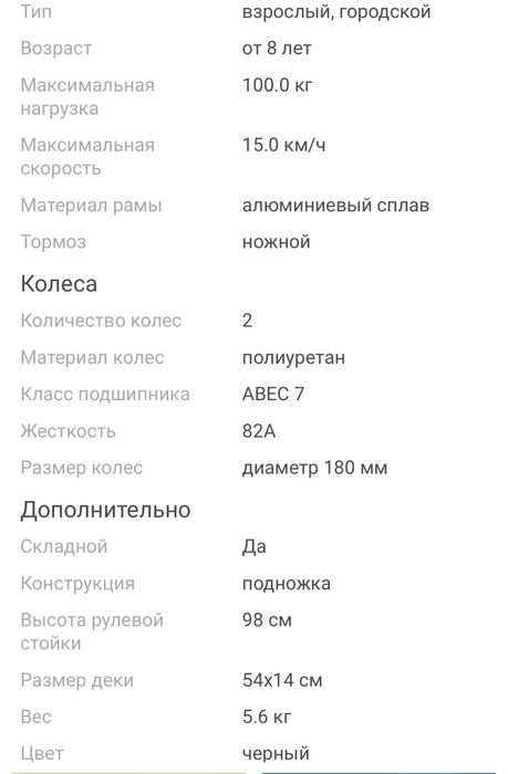 Самокат Globber one k  180