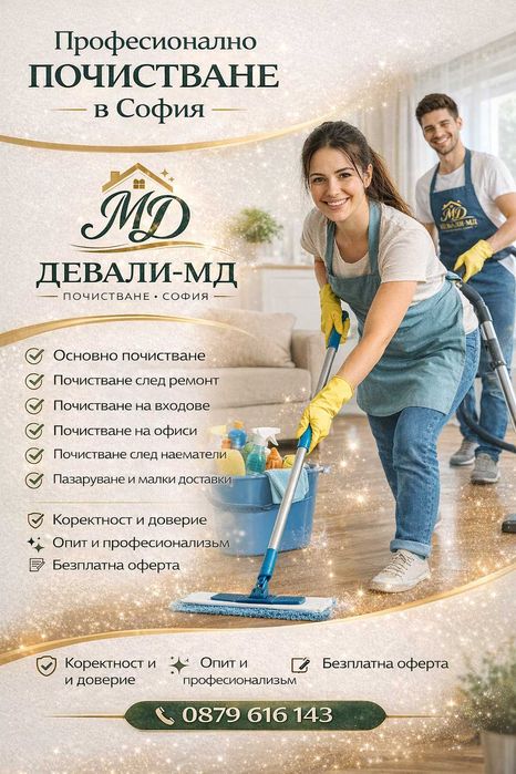 Услуги за дома,личен асистент,транспорт