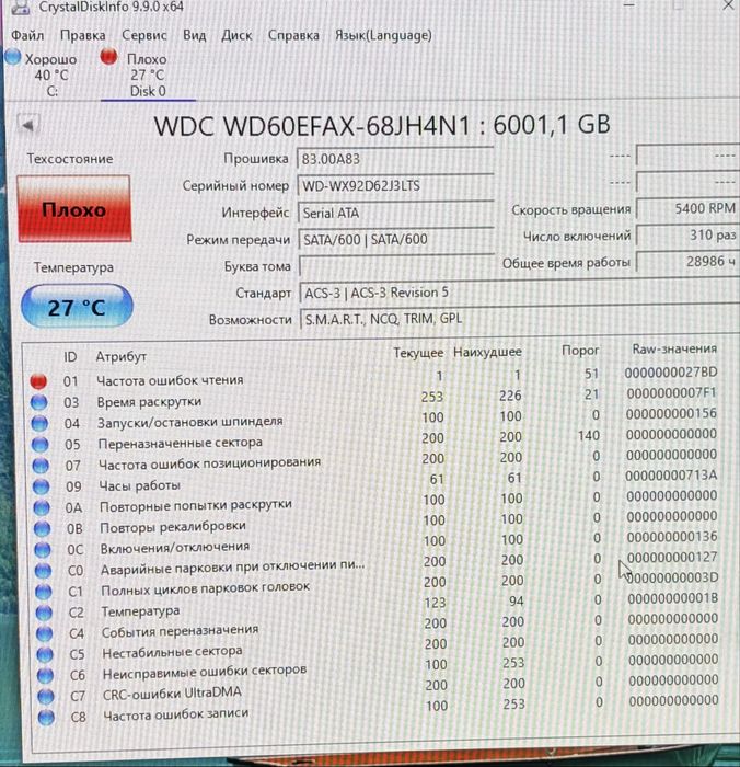 Жесткий диск 6 TB