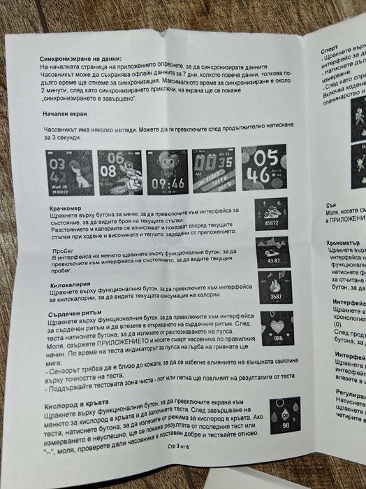 Детски смарт часовник SWK-110BUMK2 BLUE