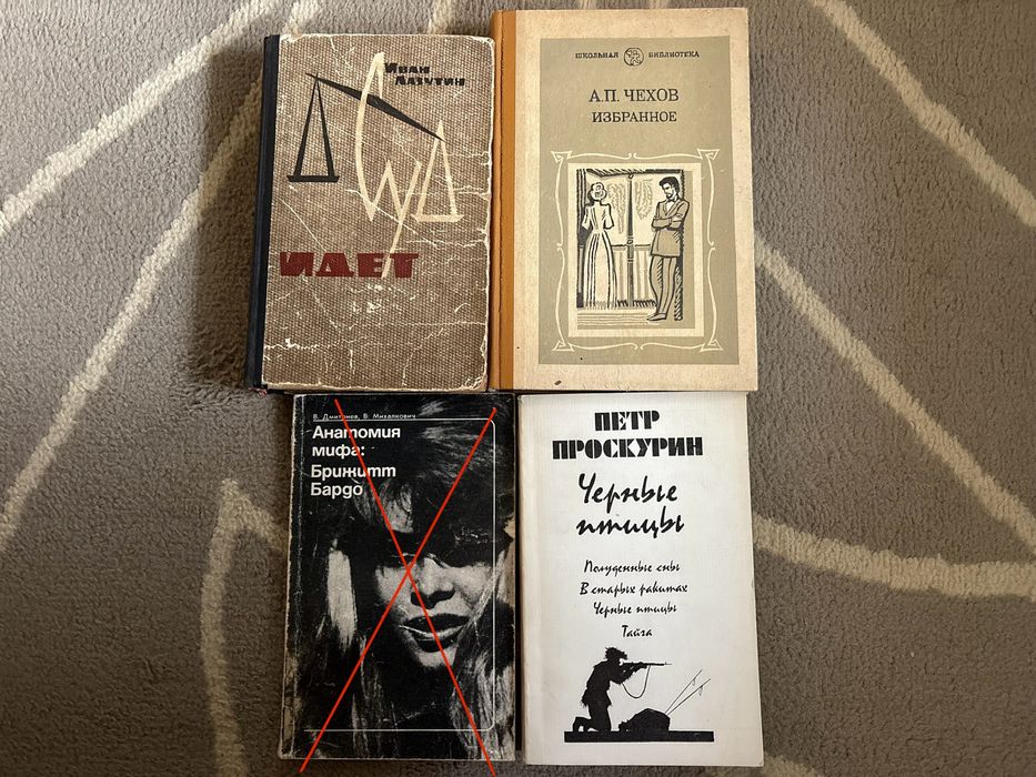 Книги на английски, български, руски, френски и италиански език