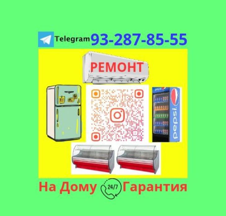 Remont haladilnik, Remont muzlatgich, Хaladilnik ustasi, 24/7 ,