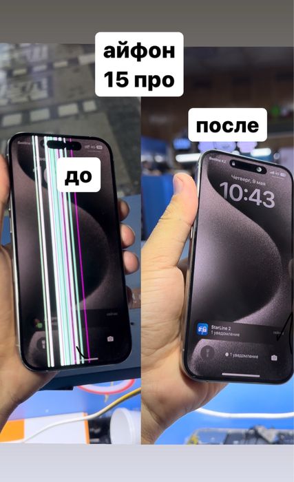 Дисплей на iphone 15 pro/iphone 15 pro max /14 pro/14 pro max Оригинал