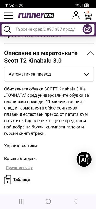 Scott-Ориг.Дамски маратонки