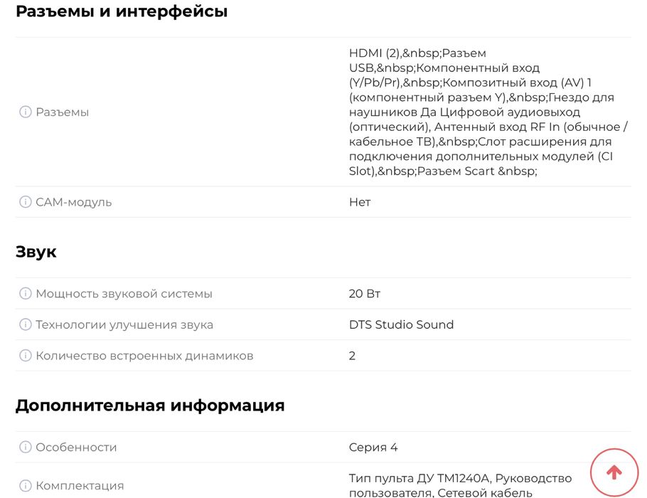 LED Телевизор Samsung UE32H4000AK