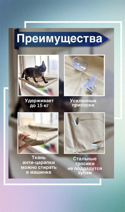 Лежанка для кошек