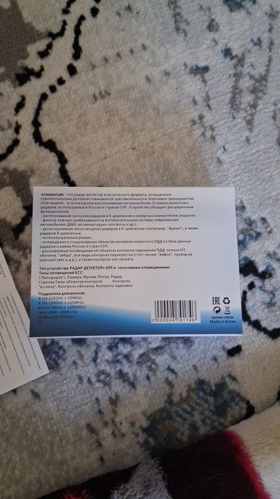 Антирадар  янги хали умуман ишлатилмаган