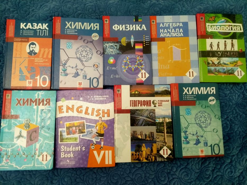 Школьные учебники 10-11 классы