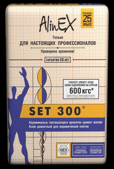 Alinex Grender,Glatt,Glatt plus, SET302, SET300 (Грендер, Глат, Глад)