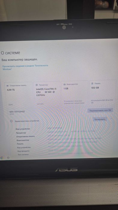 Ноутбук Asus рабочий