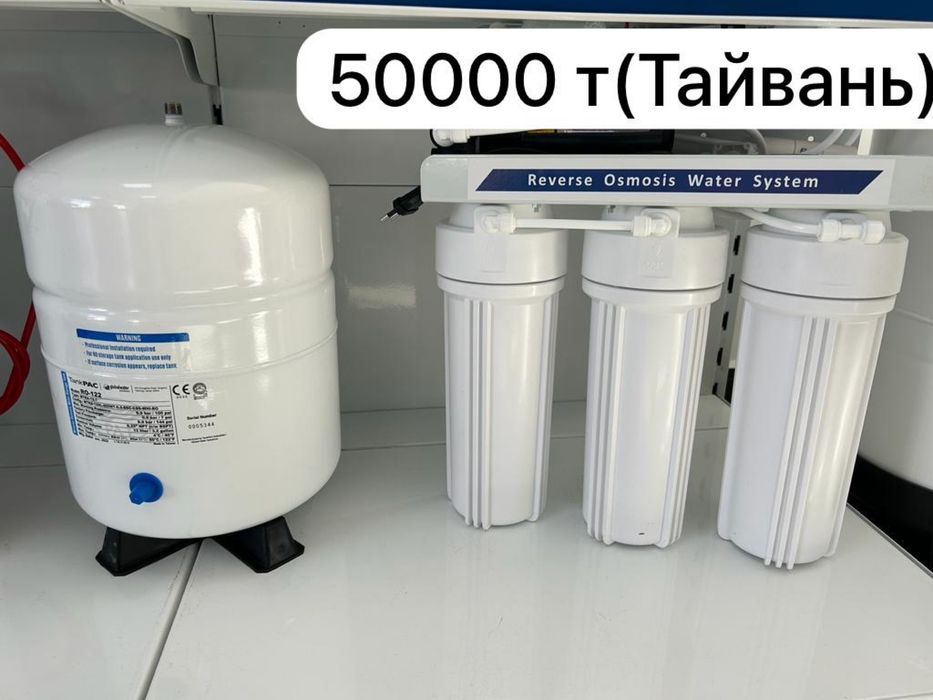 Бытовые фильтры для воды в г.Астана