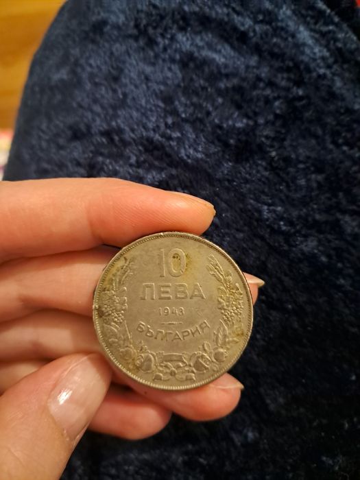 10 лева от 1943г. Царство България