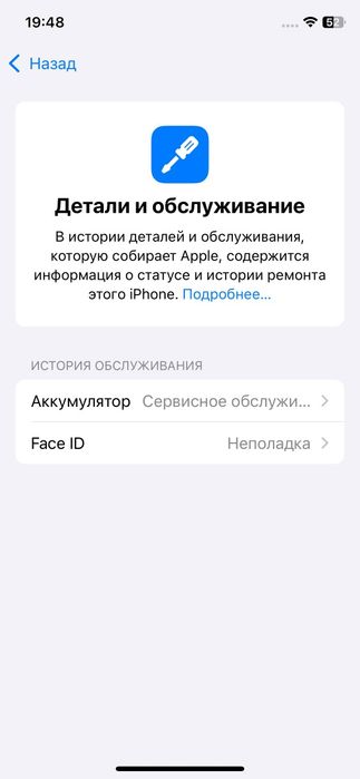 Iphone XS 64gb 75 акб