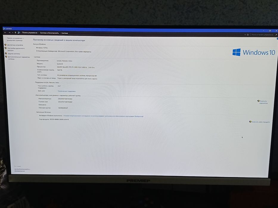 Игровой ПК (Xeon 8/16, RX 5700 8GB, 16GB RAM)