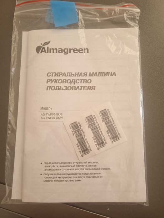 Стиральная машина