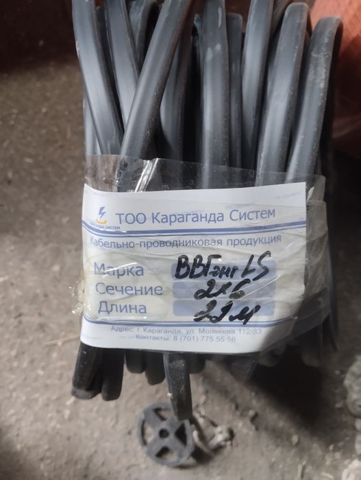 Продажа кабель ВВГнг2*6 22метра