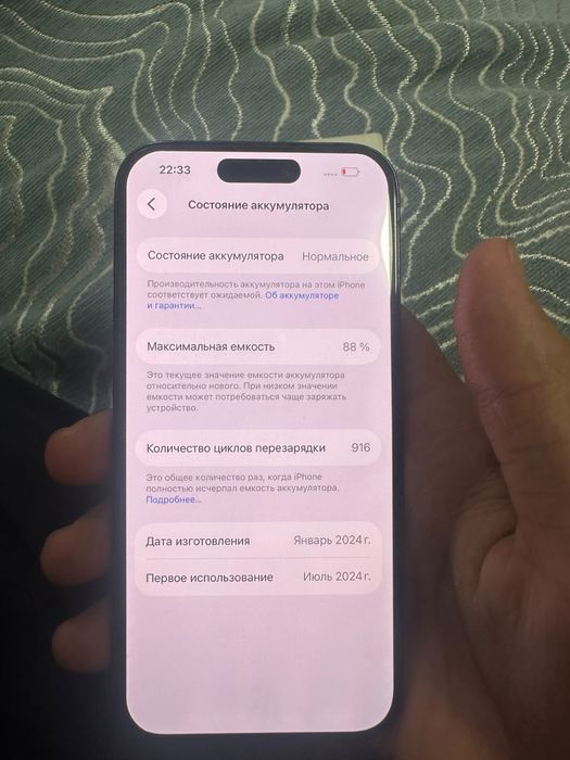 iPhone 15 про срочно