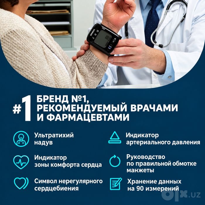 Omron на запястье тонометр 7 серия