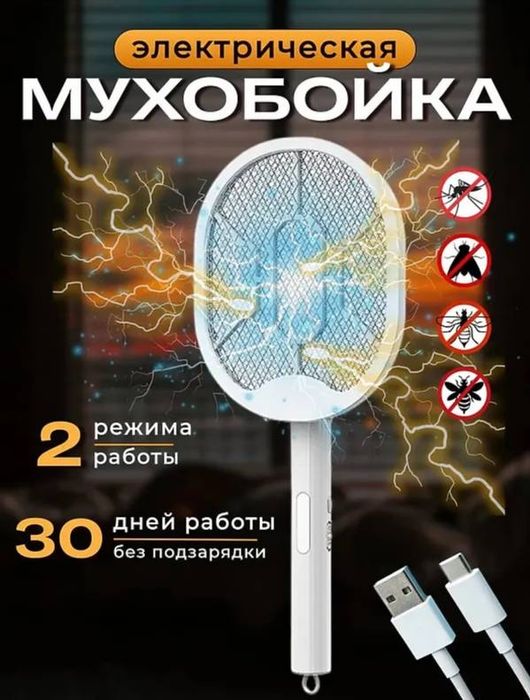 Мухабойка ракетка для камаров Мухобойка-ловушка насекомых Доставка ест