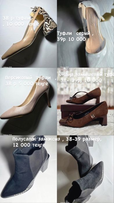 Туфли оригинал б/у