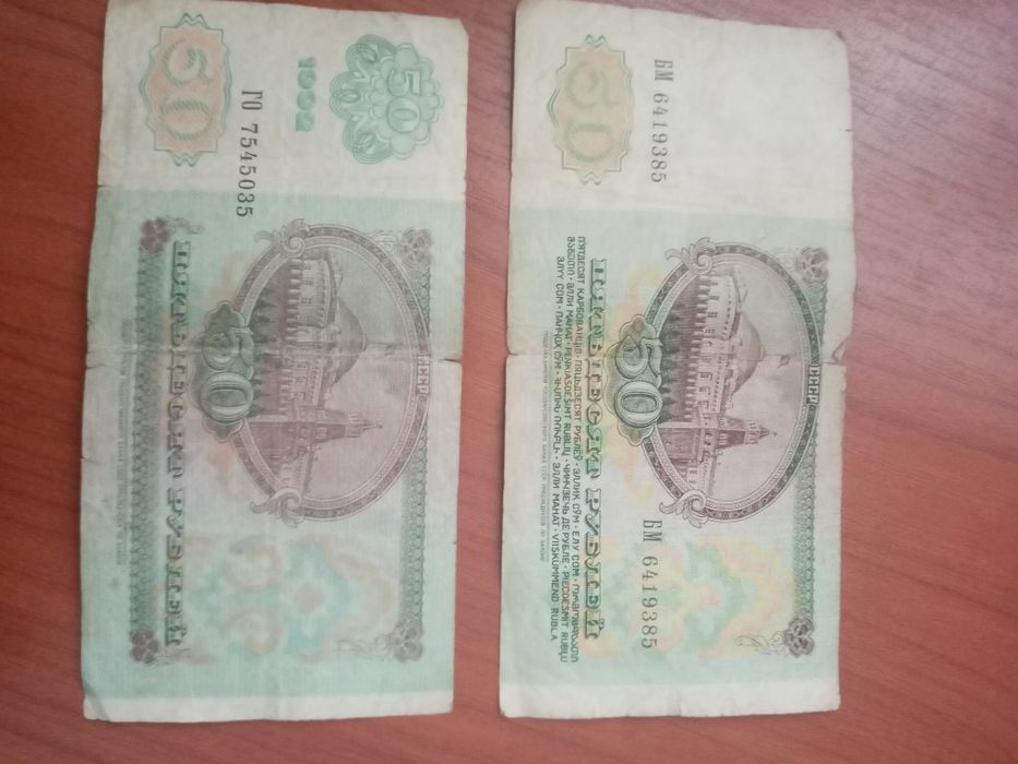 Рубли старинные СССР