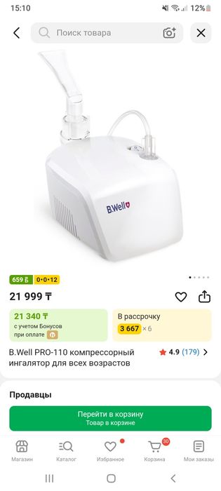 Продам Ингалятор
