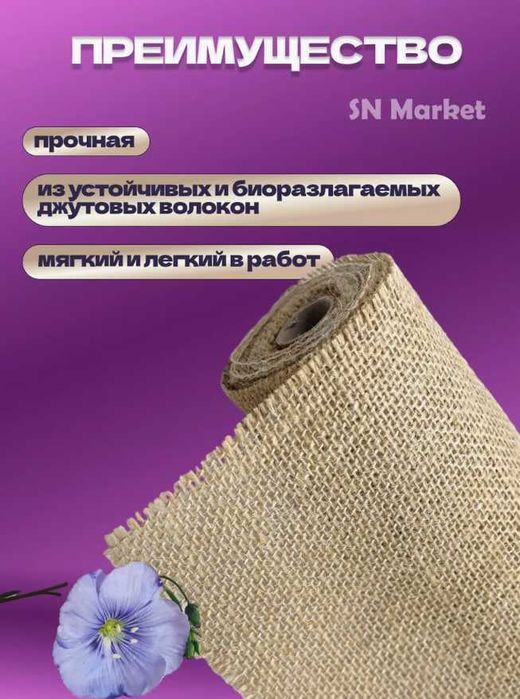 мешковина, полотно из джута для бетона 50 м. ш-на 1,06 от 1,5 у.е опт