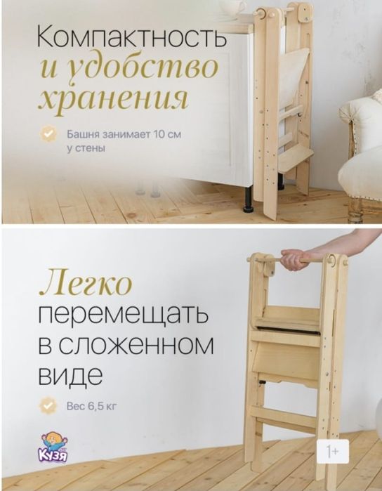 Башня помощника Друг Кузя