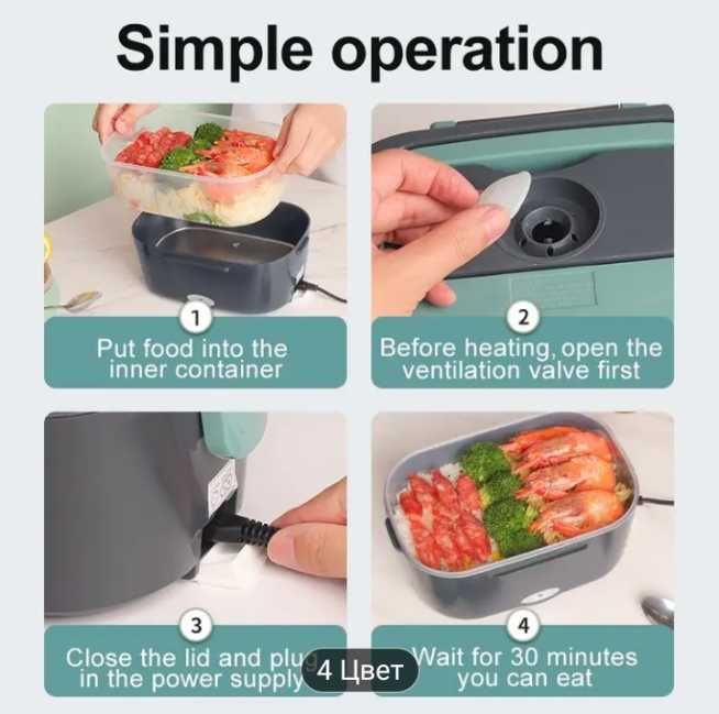 Ланч бокс для обеда с подогревом
